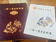 -北京小肠陈饭庄(方庄店)