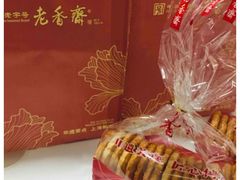 -老香齋(五角场店)