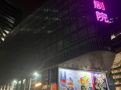 -北京喜剧院