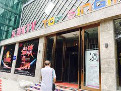 -觅KTV(岳峰大厦店)