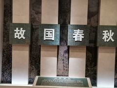 -信阳博物馆