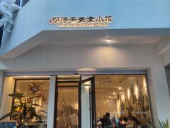 -鹈鹕素食餐厅自助餐部(正阳街店)