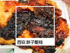 -马文章胖子甑糕(洒金桥店)