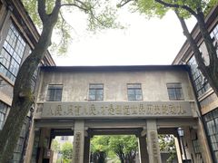 -南京晨光1865创意产业园