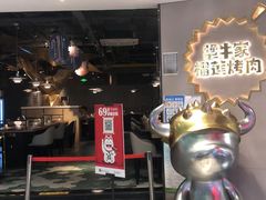 -犟牛家·榴莲烤肉(五棵松店)