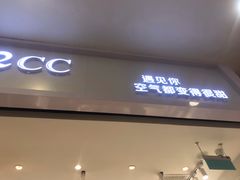 -12cc(望京凯德MALL店)