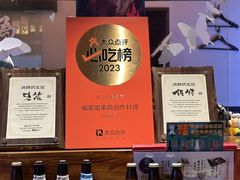 -Fukumimi·美醉堂 居酒屋(金尚店)
