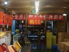 -功德林(南京西路店)