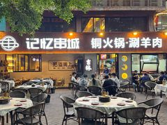 -记忆串城·东北烧烤·小龙虾·大型团建(南油店)