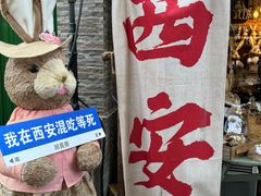 -马振面(小皮院店)