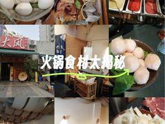 -大风老火锅(江北一店)