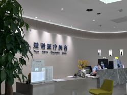 -北京楚诺医疗美容
