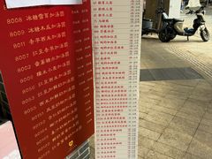 -百花传统甜品店(原址店)