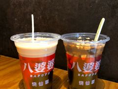 奶茶味燒仙草-八婆婆烧仙草(曾厝垵店)