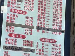 -十里铺铁板鱿鱼