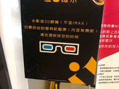 -北京英嘉国际影城(金源CINITY店)