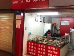 -杨大妈泡菜(园西路店)