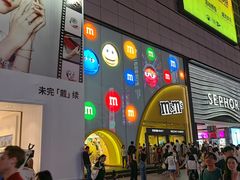 -m豆巧克力世界(上海世茂广场店)