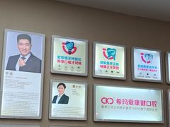 -希玛爱康健口腔(南山海岸城店)