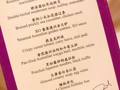 -金轩中餐厅 Jin Xuan(浦东丽思卡尔顿酒店)