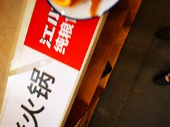 -蜀辣居鲜货老火锅(红牌楼店)