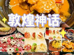 -敦煌神画 (三十三城店)