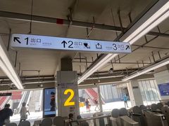 -东方体育中心(地铁站)