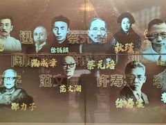-蔡元培故居