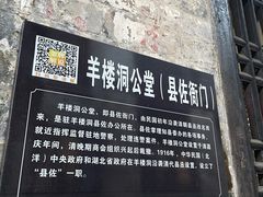 -羊楼洞