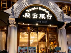 -秘密旅行Bonjour(黑金冠 江南西店)