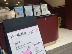 -唐沫茶兮(仓山万达金街店)
