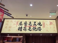 -侃爷南门铜锅涮肉