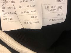 -顺记冰室(宝华路店)