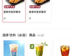 -永和大王(春日上新·白广店)