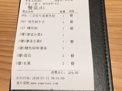 账单-吟松日式料理(莘庄店)