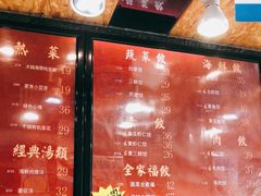 -双合园·海鲜水饺青岛菜(品牌首店)