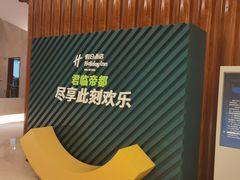 -方恒购物中心(望京小街店)