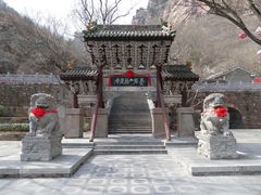 -苍岩山风景名胜区