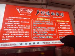 -关中道乡村爆肚面馆(玄风桥店)