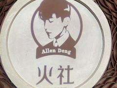 -TFIREROOM火社的茶(裕华万达店)