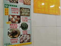 -法华汤包馆(法华镇路店)