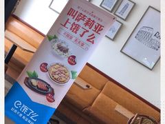 -萨莉亚意式餐厅(西青道欧亚达店)