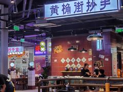 -楠火锅(仁恒梦中心店)