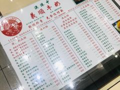 -义顺牛奶公司(新马路老店)