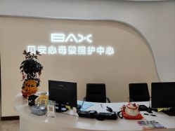 -贝安心月子中心(昌平店)