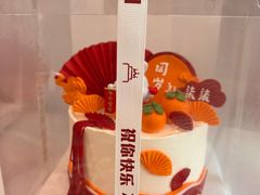 -橙呦·私人定制生日蛋糕