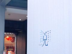 -三联韬奋书店(宽窄巷子店)
