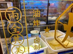 -炸物局(泊富I CITY店)