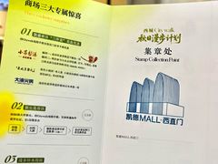 -凯德MALL(西直门店)