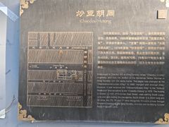 -东四民芳餐厅(世茂工三店)